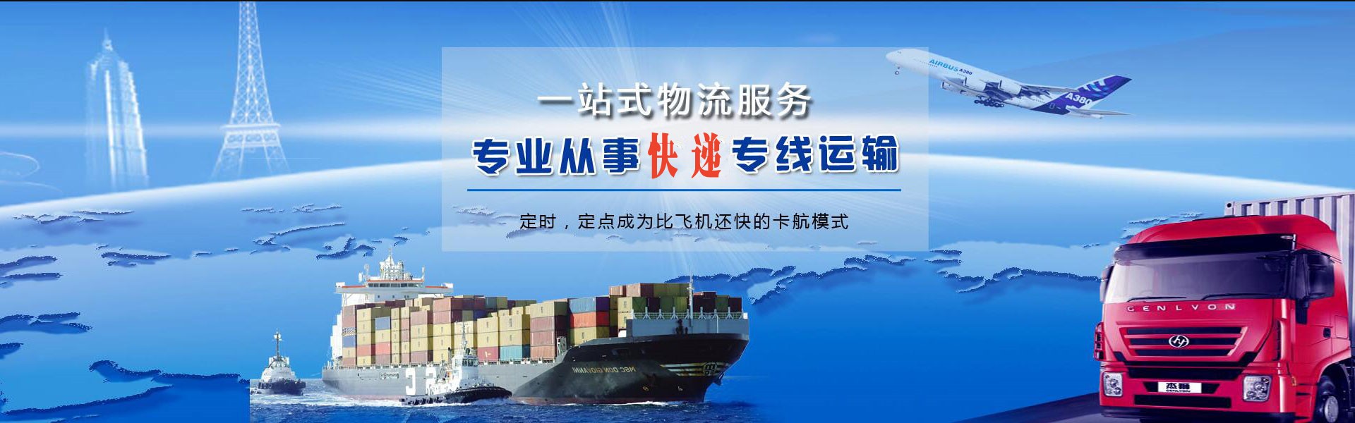 高青到加拿大物流公司-高青至加拿大物流专线-高青空运到加拿大-优时通物流有限公司