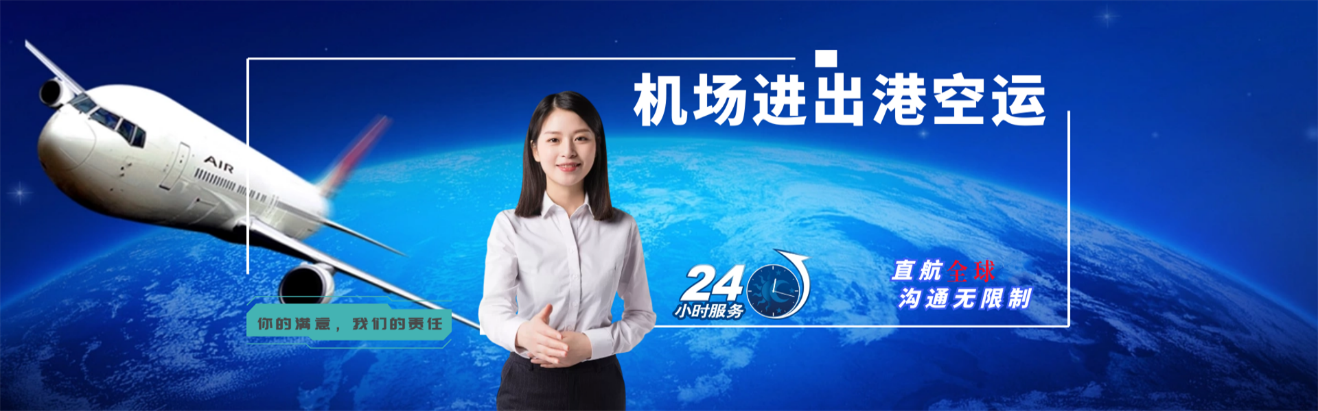 高青到加拿大物流公司-高青至加拿大物流专线-高青空运到加拿大-优时通物流有限公司