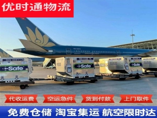 高青到加拿大空运加急专线